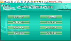 综合赛事华体会体育官方网站配网,通信,自动化,配网,软件,信息化,领域,运维 综合赛事华体会体育官方网站配网,通信,自动化,配网,软件,信息化,领域,运维