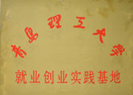 20140811青理工.jpg