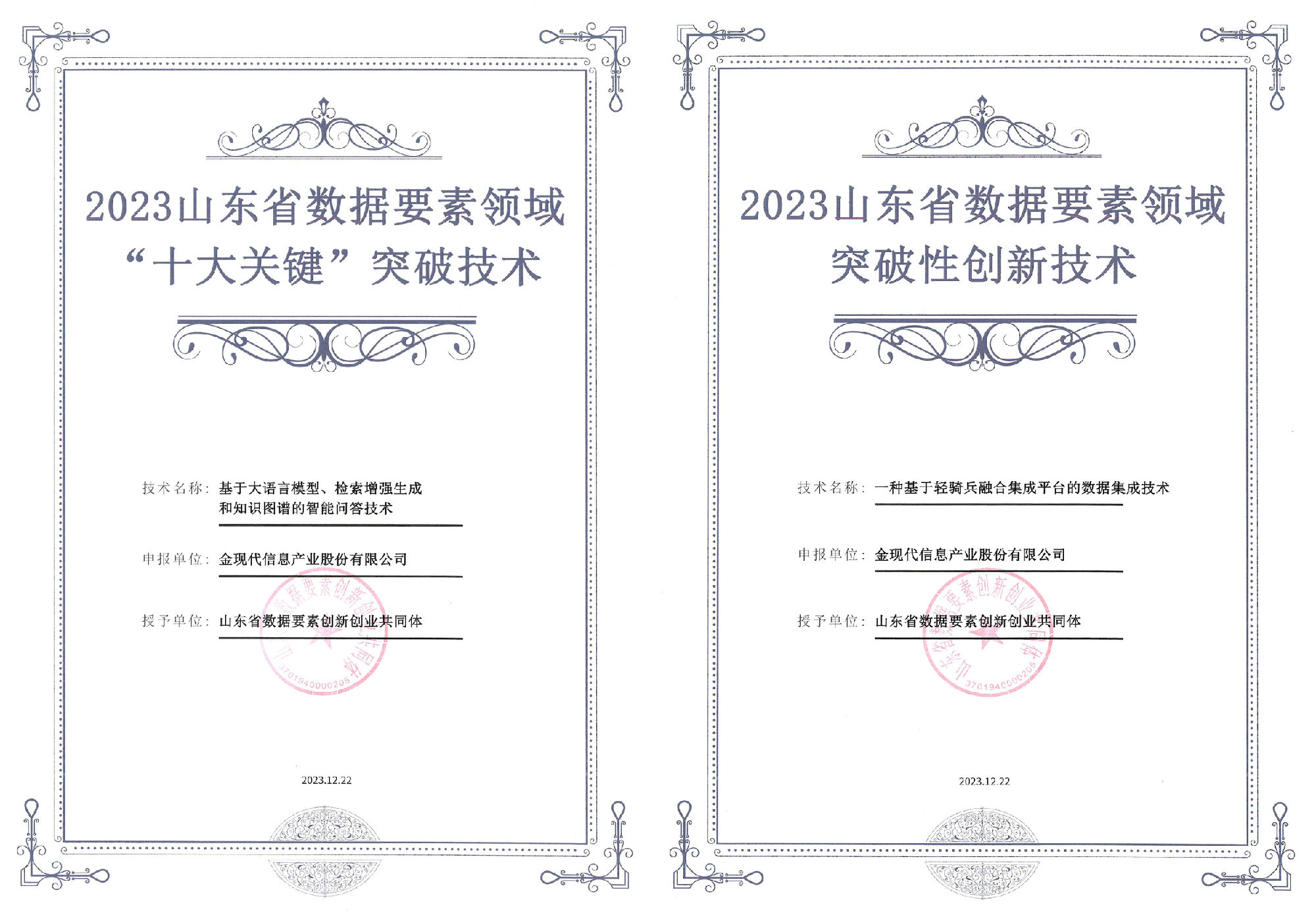 数据要素2.jpg