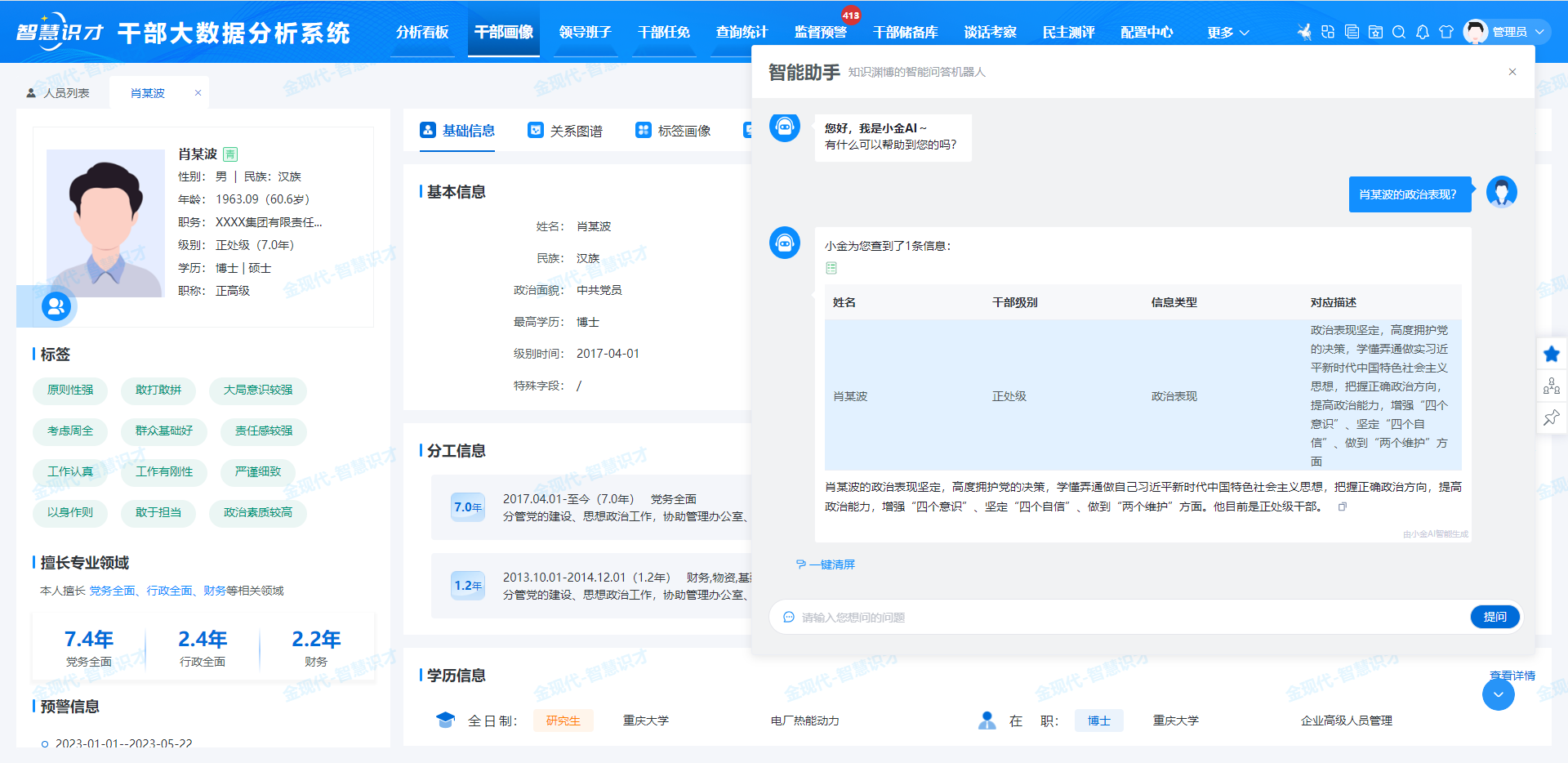 WPS图片(1).png