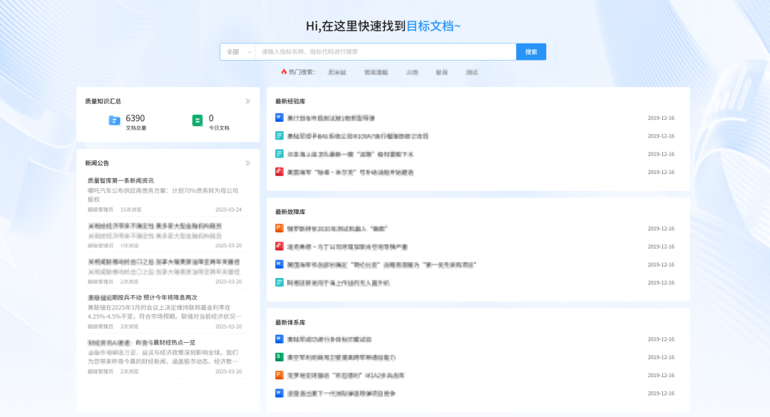 QMS遇上AI知识管理4.png