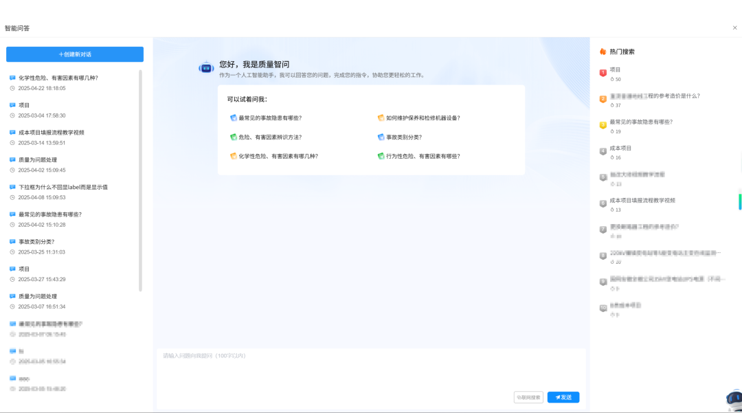 QMS遇上AI知识管理5.png