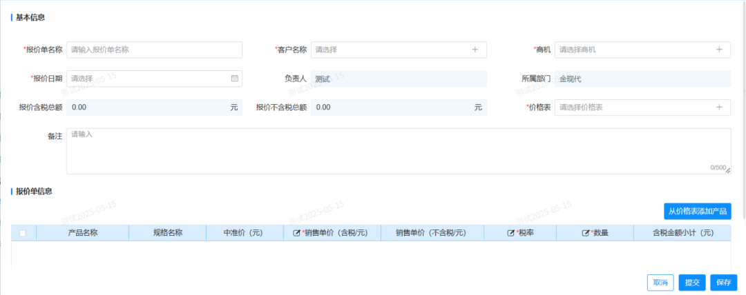 三方检测机构CRM3.png