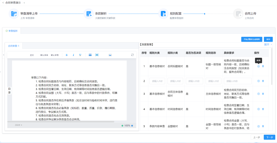 合同2.png
