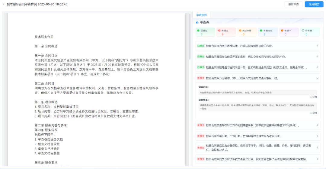 合同4.png