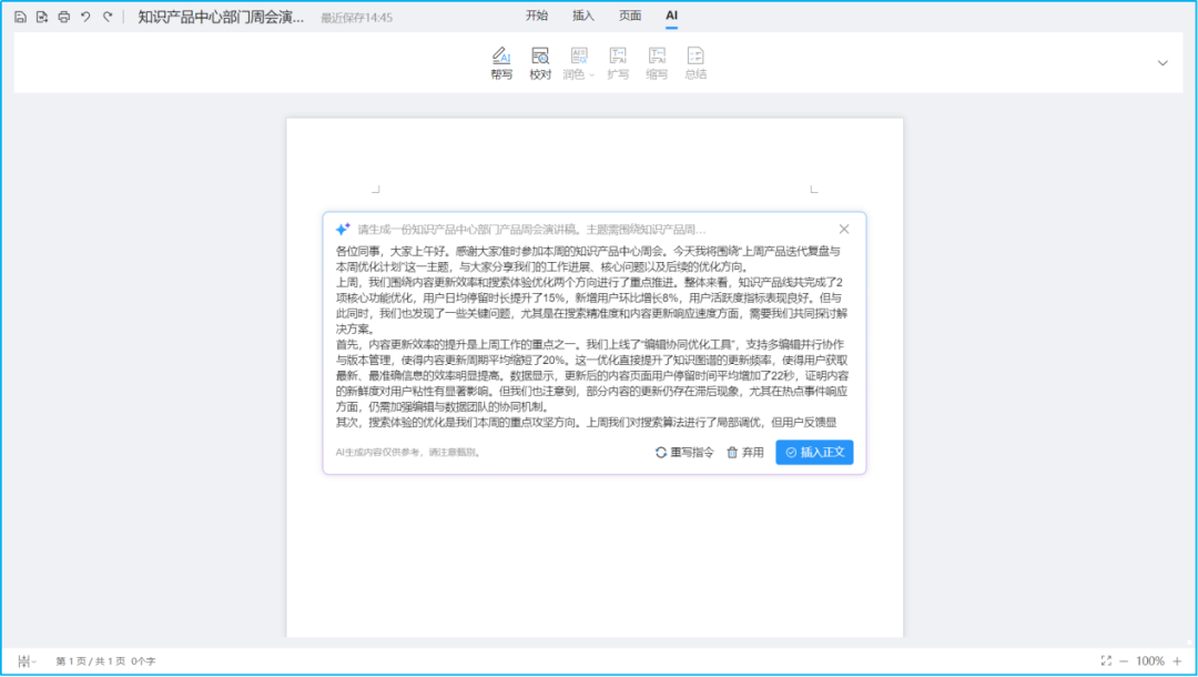 AI驱动3.png