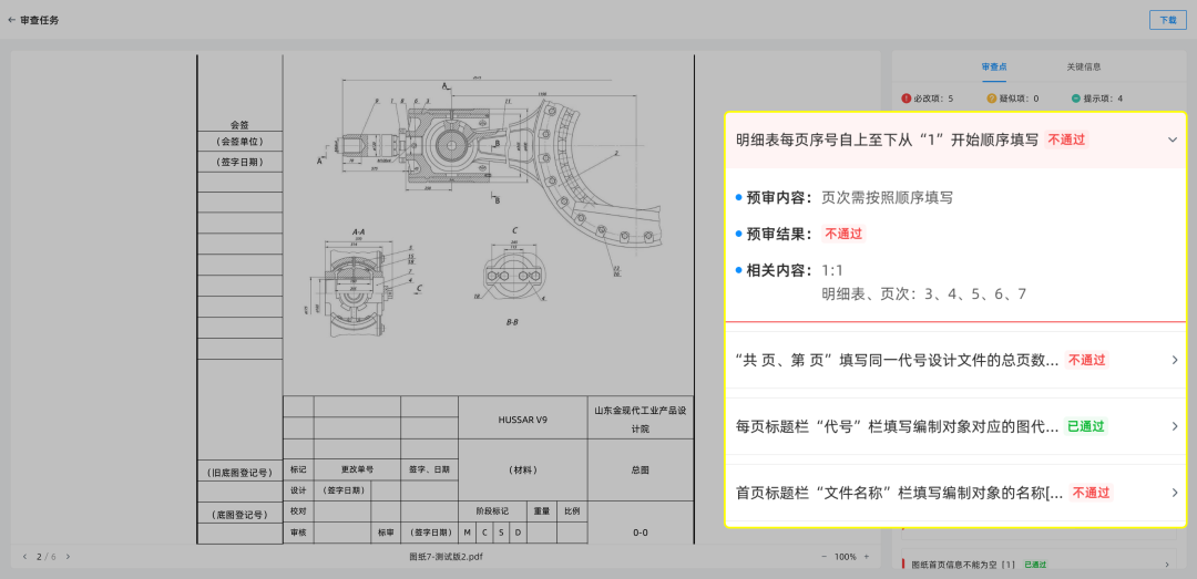 综合赛事华体会体育官方网站IDP3.png