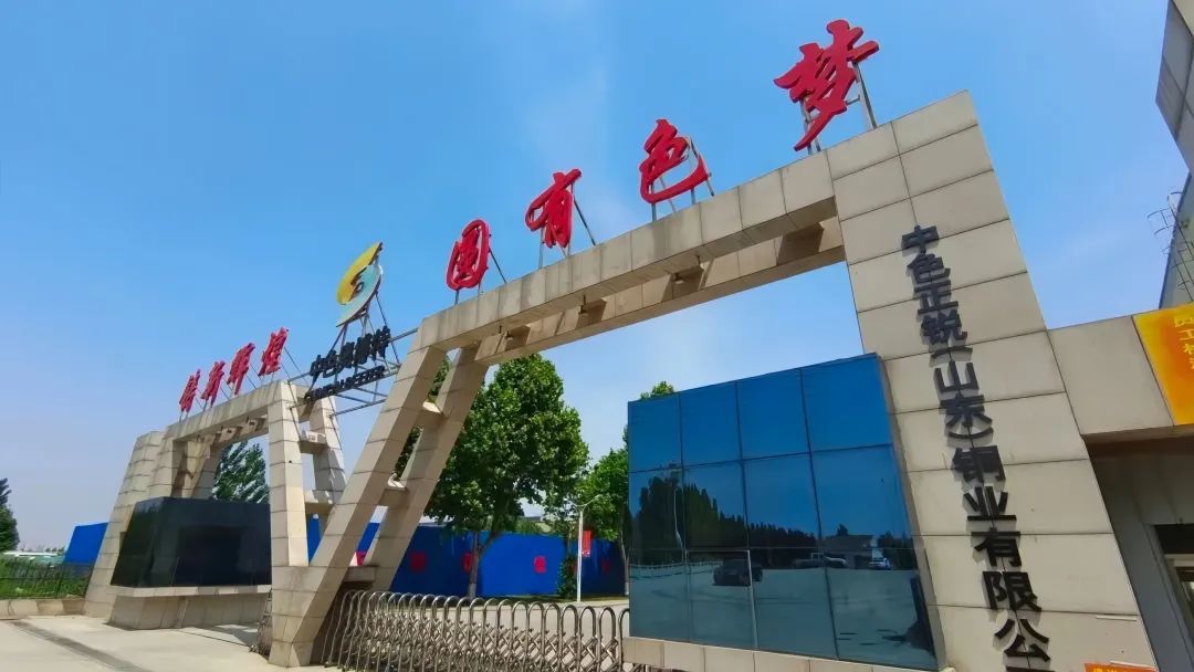 中色正锐2.jpg
