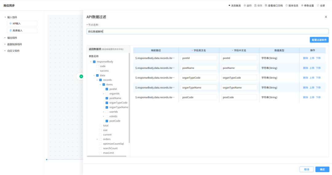 中大型企业API2.png